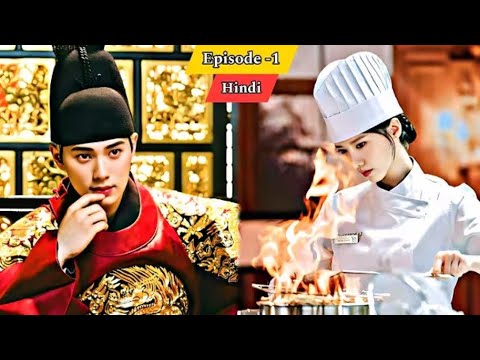 Bon Appetit Your Majesty hindi dubbed episode 1 #BonAppetitYourMajesty #HindiDubbed