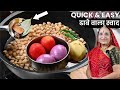 बिना बाजार वाले छोला मसाल के बिलकुल ढा