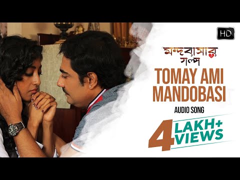 Tomay Ami Mandobasi | Mandobasar Galpo | Official Audio Song | Rupankar | Ashok Bhadra