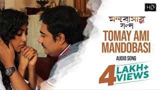 Tomay Ami Mandobasi | Mandobasar Galpo | Official Audio Song | Rupankar | Ashok Bhadra