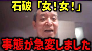 【浜田聡】※信じられない情報を掴みました…覚悟して聞いて下さい