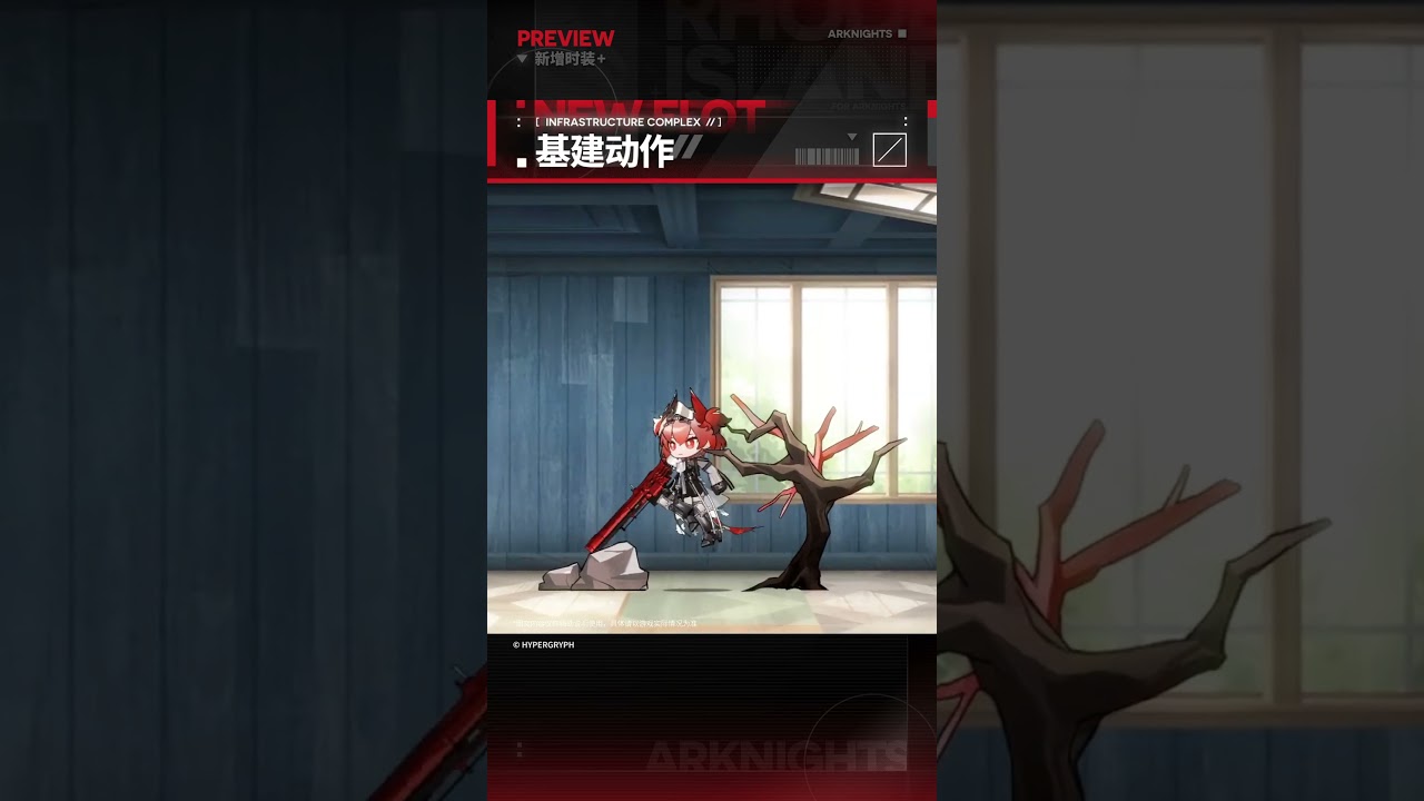 [Arknights CN] Fiammetta : new outfit