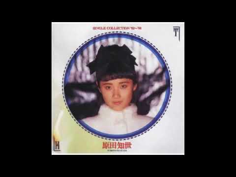 ダンデライオン〜遅咲きのたんぽぽ / 原田知世