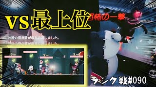 瞬間移動ボンボンの機動力がエグい【IdentityV】【第五人格】