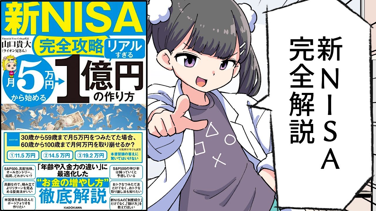 YouTubeサムネイル