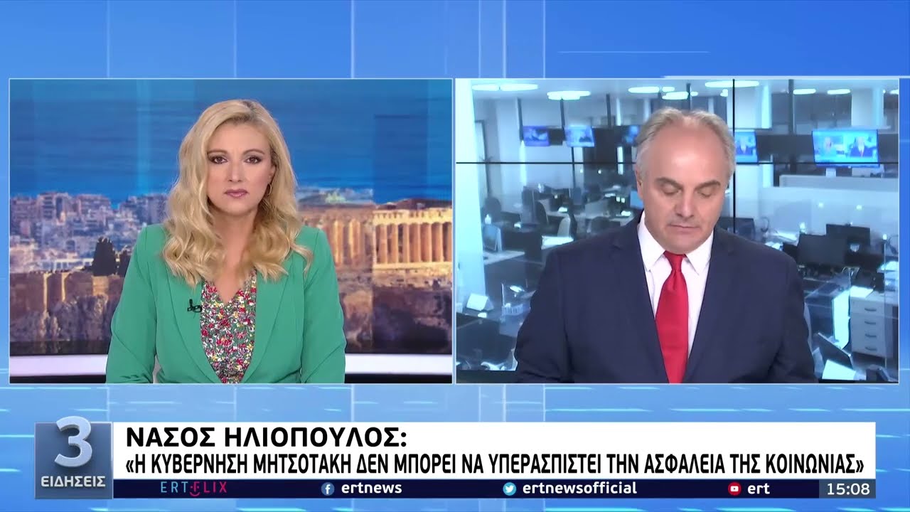 Νάσος Ηλιόπουλος|Η κυβέρνηση Μητσοτάκη δε μπορεί να υπερασπιστεί την ασφάλεια  | 5/6/22 | ΕΡΤ