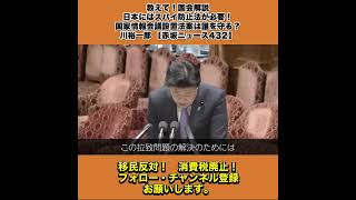 知事選へ出馬した過去も振り返る… 川裕一郎の「政治家になってから」に迫る！【The Roots／参政党radio】 #23 10/10