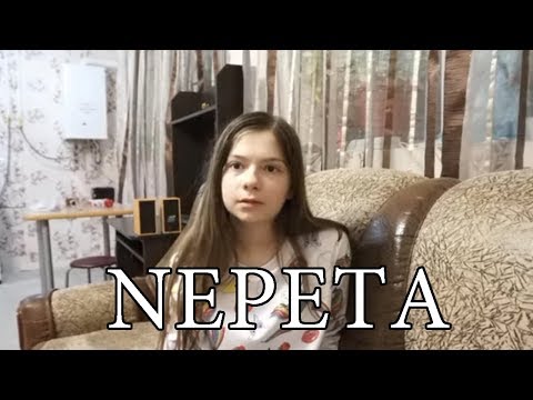 КЛИП NEPETA Страшилки