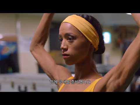 댄싱베토벤_메인예고편