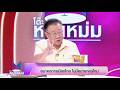 โต๊ะหนูแหม่ม EP 935 ซินแส ภาณุวัฒน์ พันธ