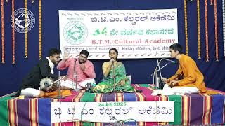 BTM Cultural Academy, Bengaluru