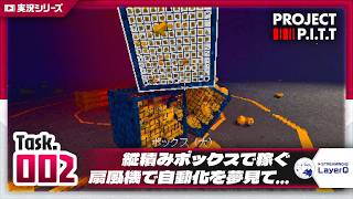 【コンボが稼ぎのすべてを決めている】Project P.I.T.T. をふつうに実況プレイ #002【深淵を覗くためのアヒル】