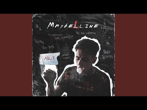 Maybelline (feat. Ilya Extence)