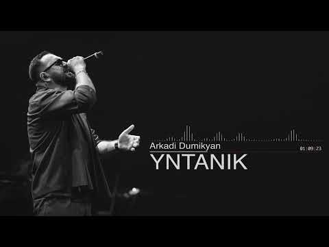 Arkadi Dumikyan - Yntanik