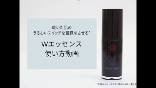 Oriental Plants W Essence 30ml