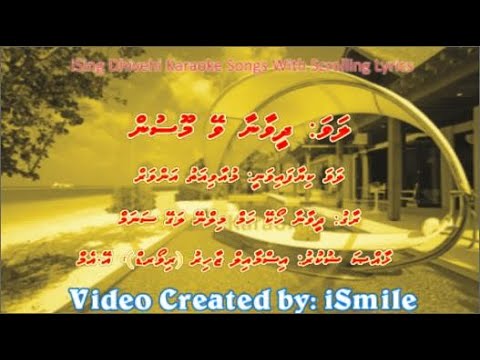 Dheewaanaa Vey Moosun (M-SOLO) w Scrolling Lyrics (Deewane Hoke Hum) iSing Dhivehi Karaoke