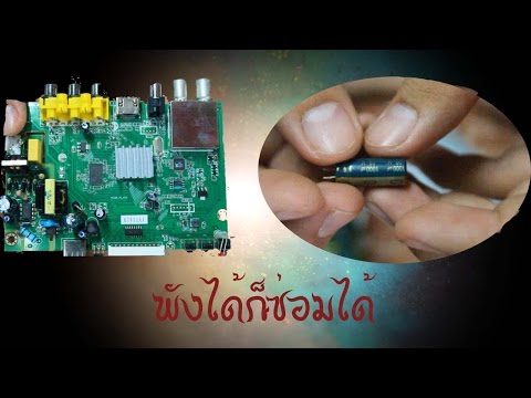 คลิกเพื่อดูคลิปวิดีโอ