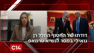 "טראמפ צריך להבין שאי אפשר להמשיך לשלב ב' לפני שרן גואילי חוזר הביתה" (חדשות ערוץ 14) - התמונה מוצגת ישירות מתוך אתר האינטרנט יוטיוב. זכויות היוצרים בתמונה שייכות ליוצרה. קישור קרדיט למקור התוכן נמצא בתוך דף הסרטון
