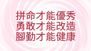 Download lagu 2/23葉子老師猿猴式超慢跑還您健康不是夢 mp3