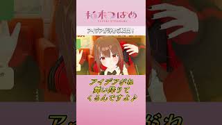 アイディアが浮かぶ瞬間　#柚木つばめ　#切り抜き #Vtuber  #shorts