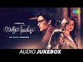 Music Teacher Audio Jukebox Phir Wahi Raat Sambhaal Rakhiyaan Rimjhim Gire Saawan Ik Mod