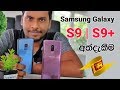 Samsung Galaxy S9 S9 Plus Full Review