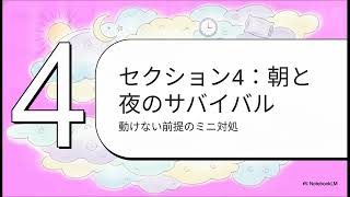 脳疲労からの回復：何もしない科学