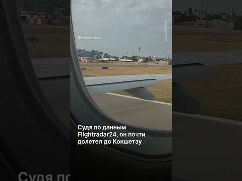 Самолет S7 Airlines подал сигнал тревоги в небе над Казахстаном
