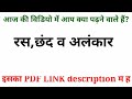Rash Chand Alankar