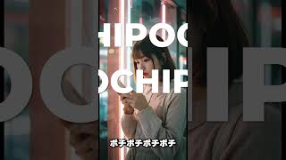 ずっとポチポチポチポチ…！