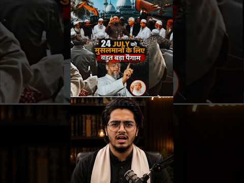24 July Delhi Muslim Meeting | Big Updates, Key Issues & Press Conference | Muslim News Today