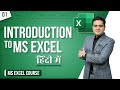 Microsoft Excel Full Course Hindi Introduction To MS Excel MS Excel Full Course Marketing Fundas