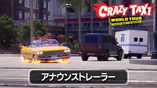 Crazy Taxi: World Tour video 1