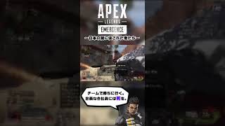【厳しい現実】しっかりと毒されている社会人APEXプレイヤーたち【#Shorts】