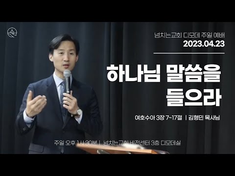 {$seo_title} - 부산 양정 넘치는교회