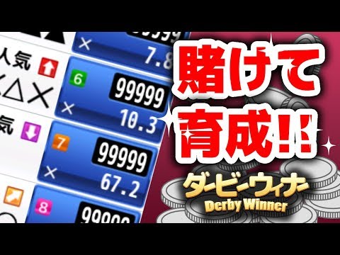 競馬メダルゲーム『ダービーウィナー』Derby Winner video