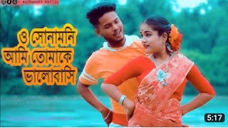 Download lagu o amar sona moni mp3