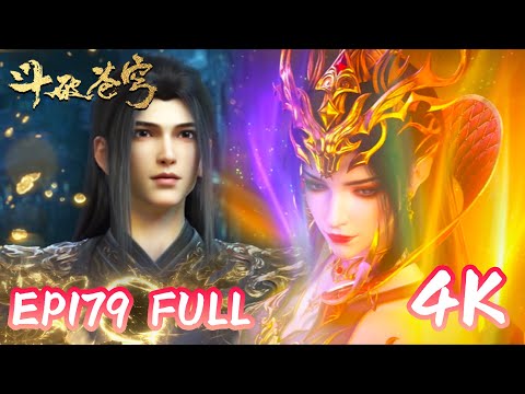 4k💥斗破EP179超清臻享版！|斗破苍穹年番4 |BTTH |BattleThroughTheHeavens |MULTI SUB