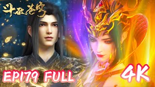 Download lagu 4k💥斗破EP179超清臻享版！|斗破苍穹年番4 |BTTH |BattleThroughTheHeavens |MULTI SUB mp3