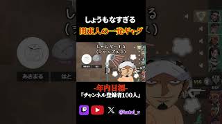 失笑マシーン #valorant #クリップ集 #ヴァロラント