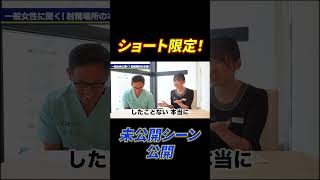 【顔射】顔に射精してAV撮影を試みるも… #女性の本音 #射精 #顔射