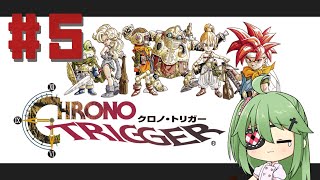 【クロノ・トリガー】名作RPGを実況！＃5【小森ねね】