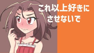 【片思いソング】これ以上好きにさせないでほしい歌 feat.初音ミク #Shorts #vocaloid