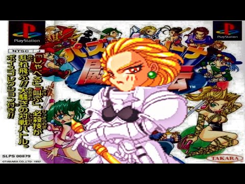 Puzzle Arena Toshinden (Ps1) Playthrough - Uranus