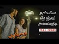 Ayyayo Nenju Alayuthadi Video Song Aadukalam G V Prakash Kumar