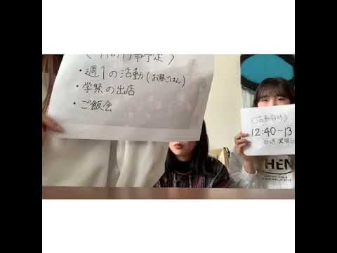 愛知淑徳大学とんあり～동아리～