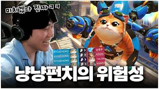 사람들 미치게 만드는 오버워치 최초의 고양이 영웅 "제트팩 캣"