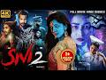 SIVI 2 2025 New Released Full Horror Movie Hindi Dubbed Tej Charanraj Gayatri South Movie