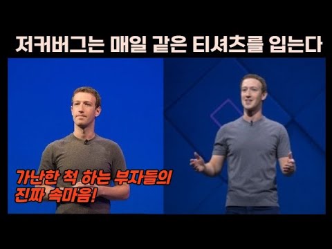 이웃집 백만장자 - 영상 뉴스(토머스 J. 스탠리, 윌리엄 D. 댄코, 지니의 서재)