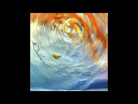 STAVKA NADEJDA - Давай не бояться (SP, 2017 г.)